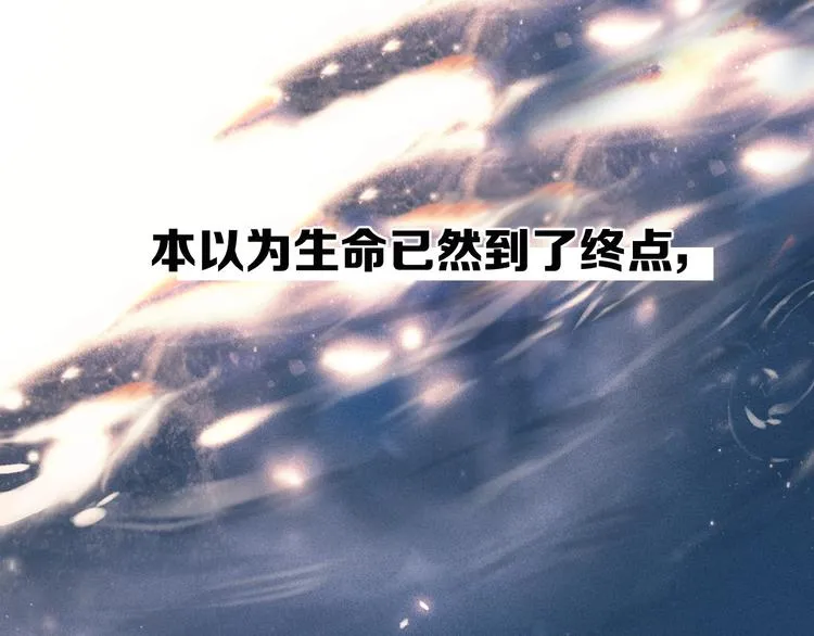 序章 究竟谁是谁的救赎…… 第1页