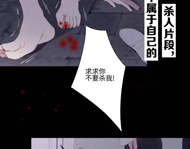 序章 究竟谁是谁的救赎…… 第6页