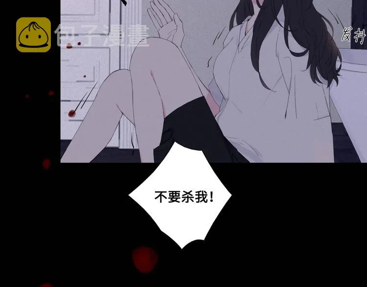 序章 究竟谁是谁的救赎…… 第7页