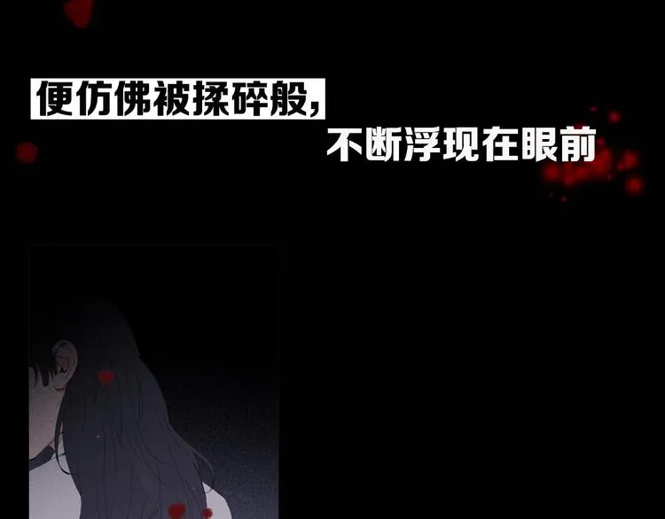序章 究竟谁是谁的救赎…… 第8页