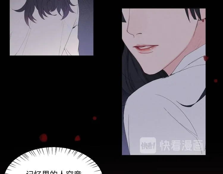 序章 究竟谁是谁的救赎…… 第9页