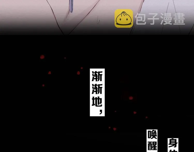 序章 究竟谁是谁的救赎…… 第11页