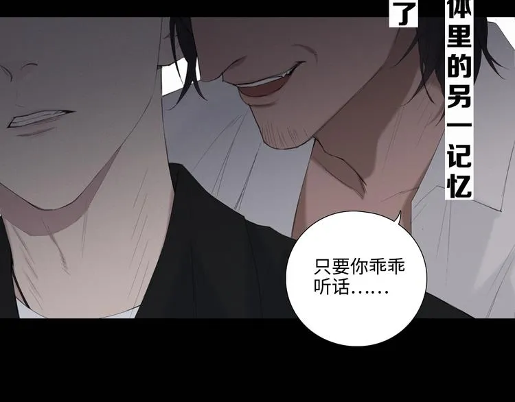 序章 究竟谁是谁的救赎…… 第12页