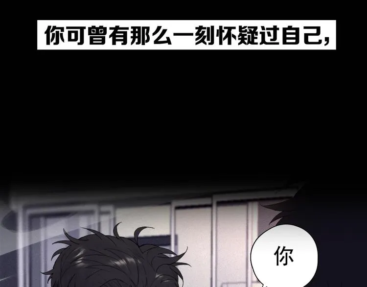 序章 究竟谁是谁的救赎…… 第13页