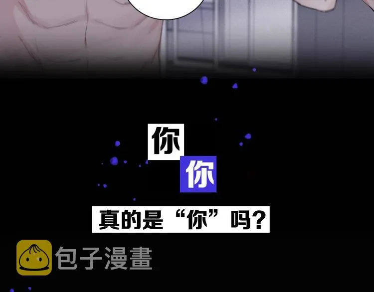 序章 究竟谁是谁的救赎…… 第15页