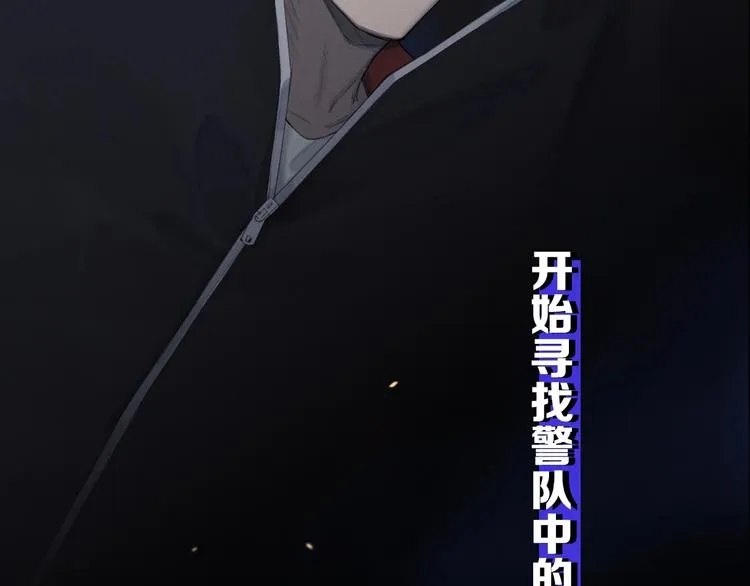 序章 究竟谁是谁的救赎…… 第21页