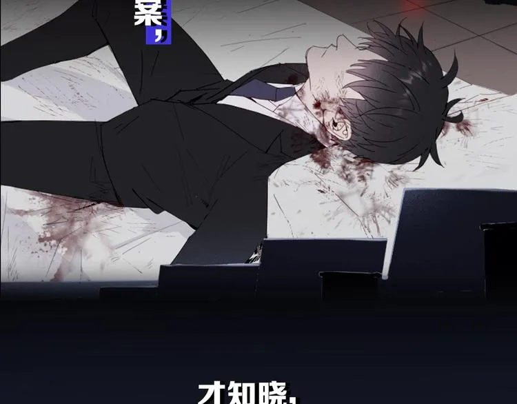 序章 究竟谁是谁的救赎…… 第23页