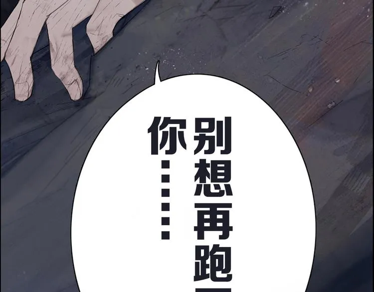 序章 究竟谁是谁的救赎…… 第27页
