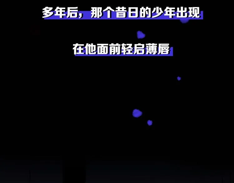 序章 究竟谁是谁的救赎…… 第29页