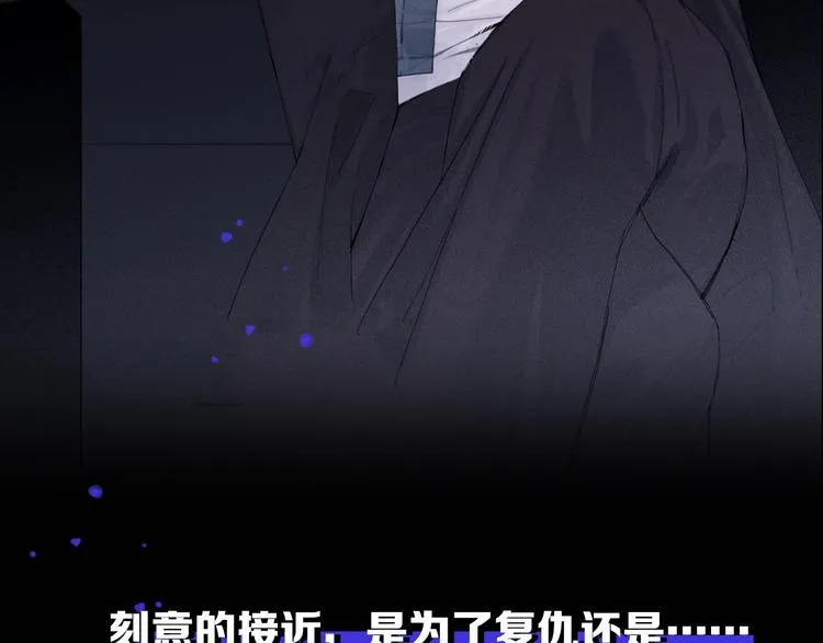序章 究竟谁是谁的救赎…… 第31页