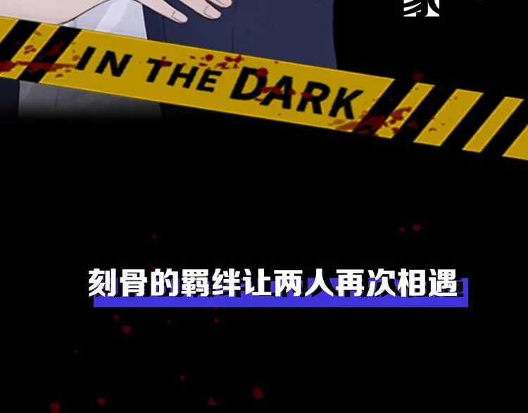 序章 究竟谁是谁的救赎…… 第35页