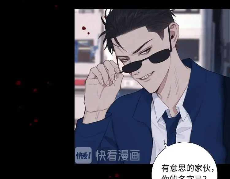 序章 究竟谁是谁的救赎…… 第36页