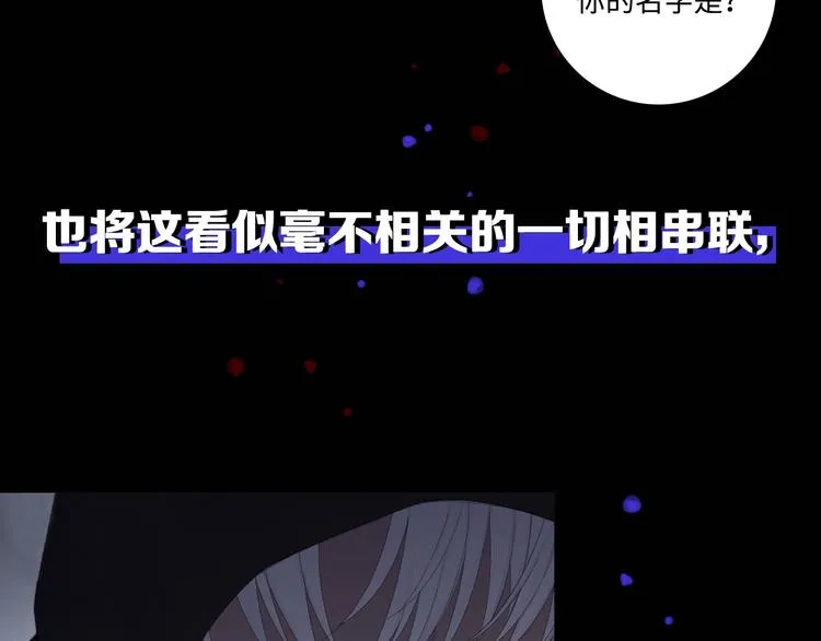 序章 究竟谁是谁的救赎…… 第37页