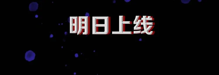 序章 究竟谁是谁的救赎…… 第41页