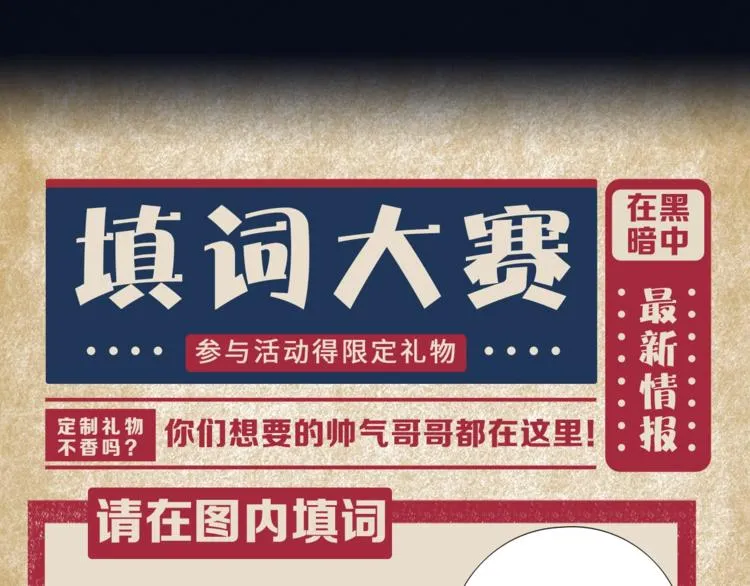 序章 究竟谁是谁的救赎…… 第42页