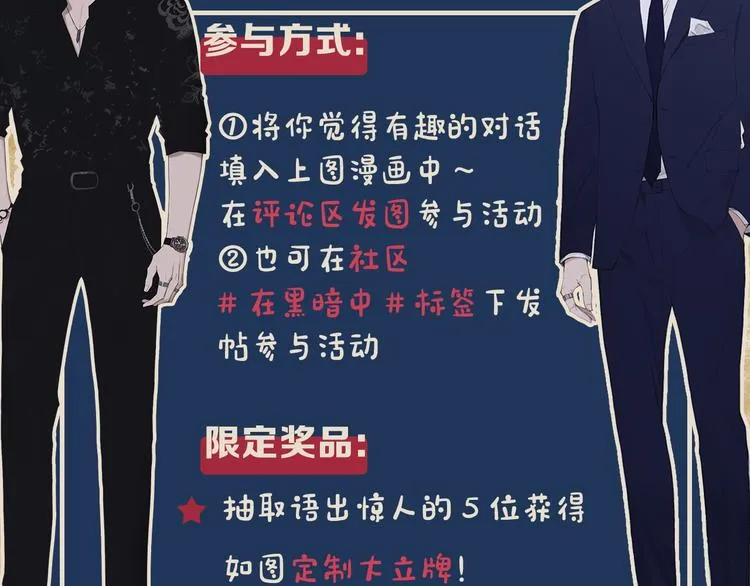 序章 究竟谁是谁的救赎…… 第46页