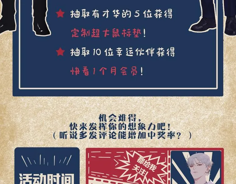 序章 究竟谁是谁的救赎…… 第47页