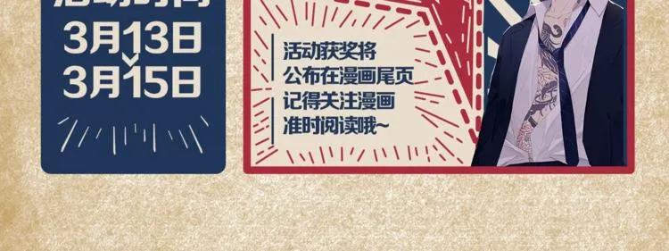序章 究竟谁是谁的救赎…… 第48页