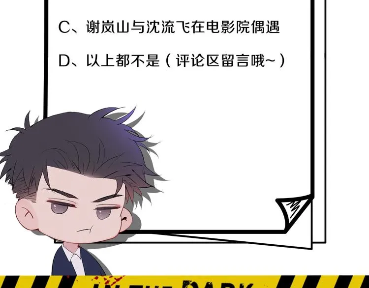 序章 究竟谁是谁的救赎…… 第50页