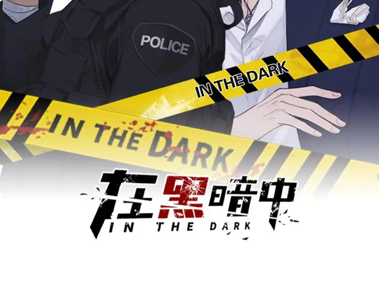第1话 相遇绝非偶然 第2页