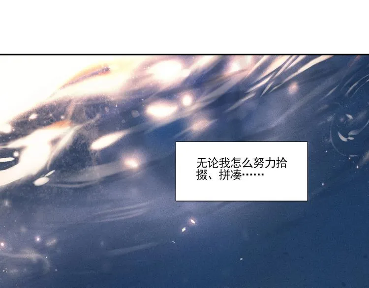 第1话 相遇绝非偶然 第4页