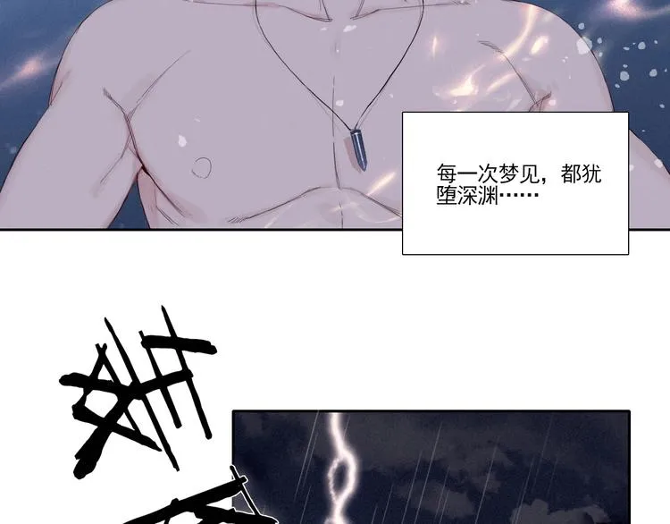 第1话 相遇绝非偶然 第7页