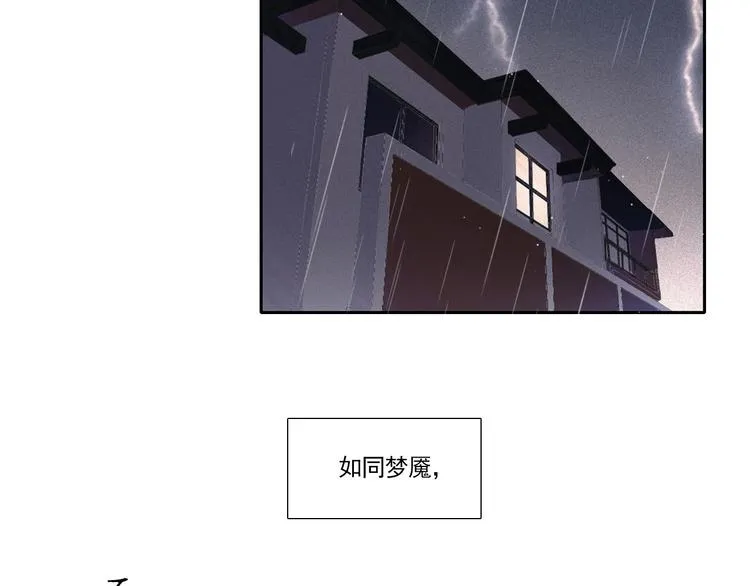 第1话 相遇绝非偶然 第9页