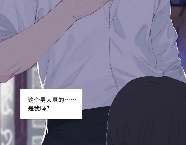 第1话 相遇绝非偶然 第14页