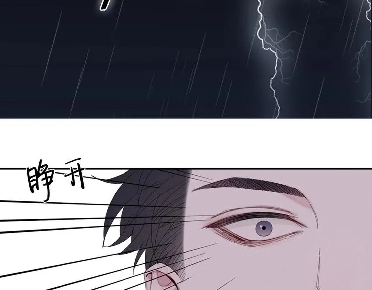 第1话 相遇绝非偶然 第20页