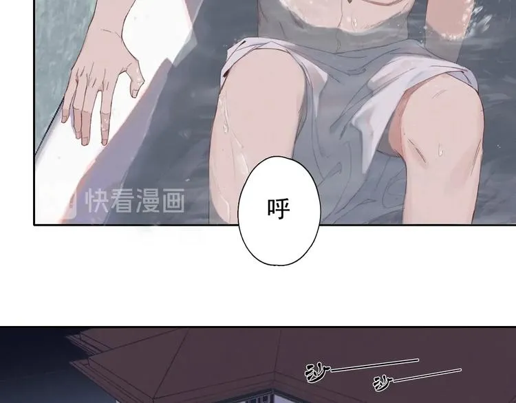 第1话 相遇绝非偶然 第23页