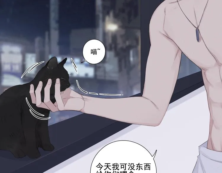 第1话 相遇绝非偶然 第39页