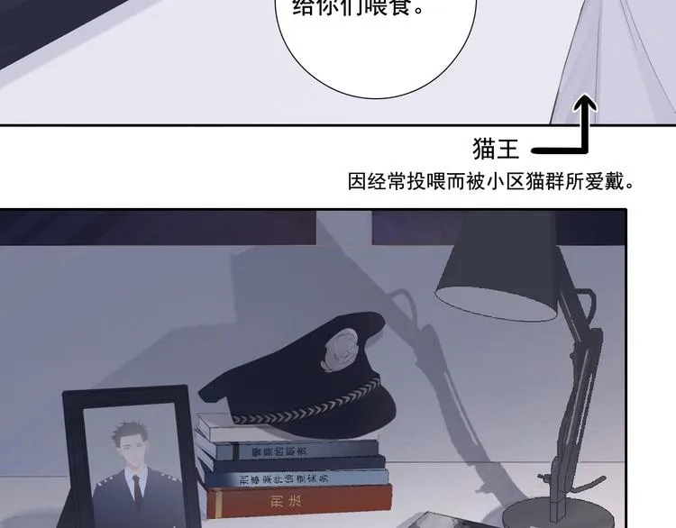 第1话 相遇绝非偶然 第40页
