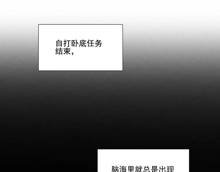 第1话 相遇绝非偶然 第45页