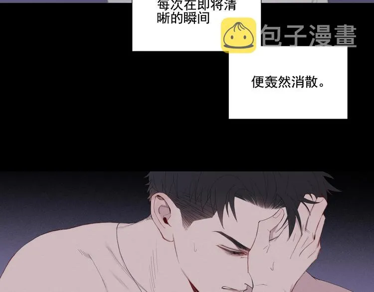 第1话 相遇绝非偶然 第48页