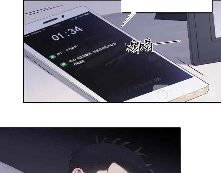 第1话 相遇绝非偶然 第52页