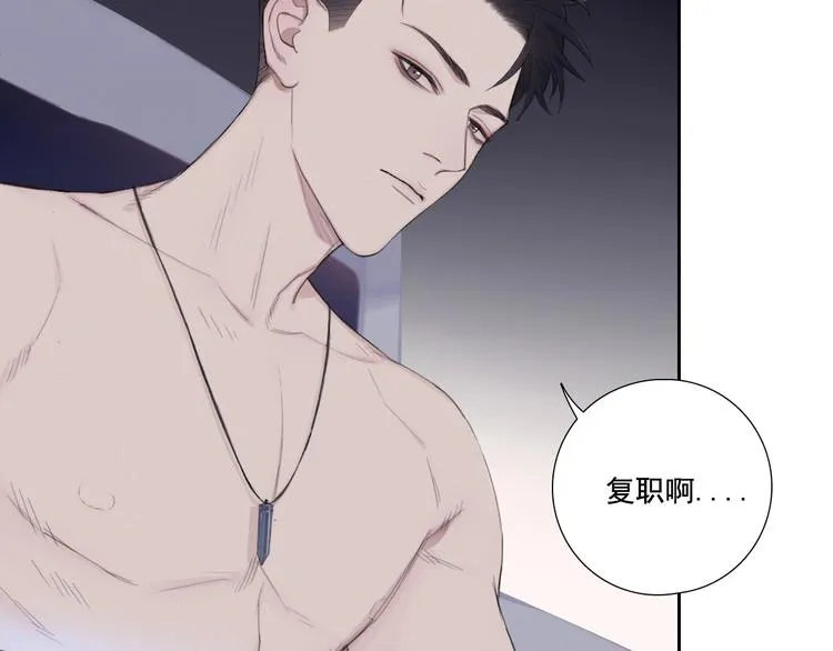 第1话 相遇绝非偶然 第53页