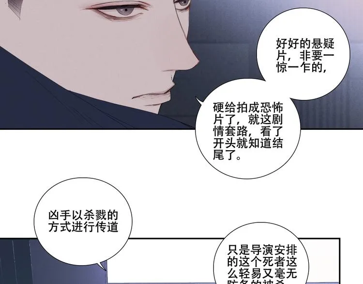 第1话 相遇绝非偶然 第66页