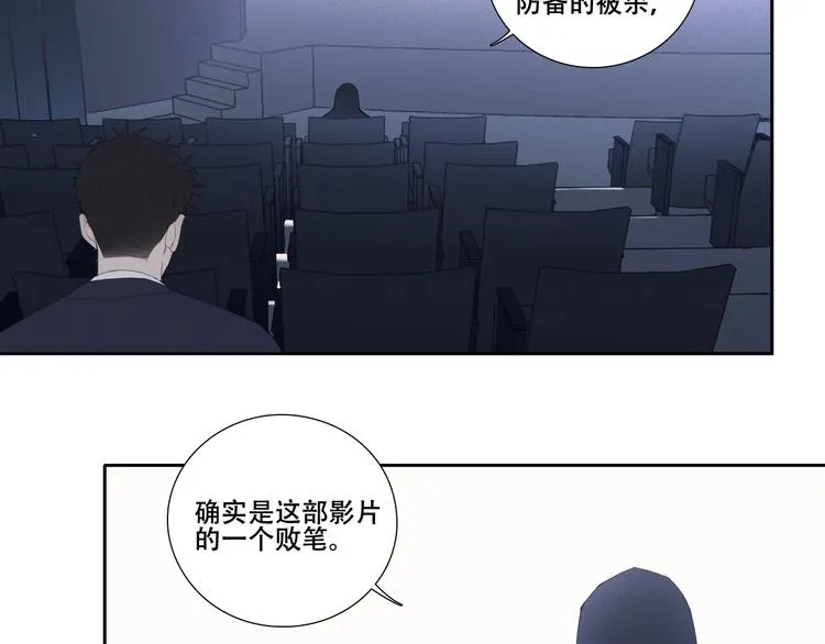 第1话 相遇绝非偶然 第67页