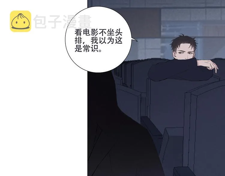 第1话 相遇绝非偶然 第70页