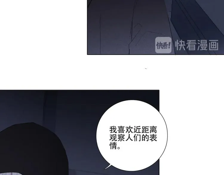 第1话 相遇绝非偶然 第71页