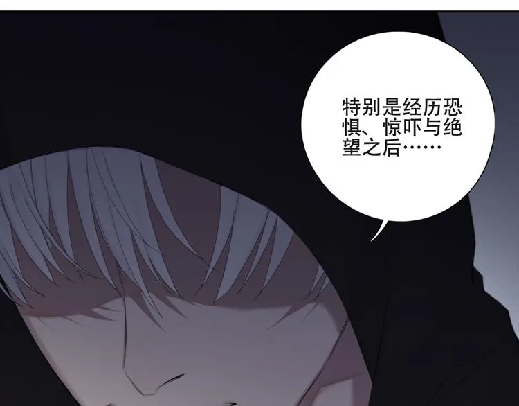 第1话 相遇绝非偶然 第73页