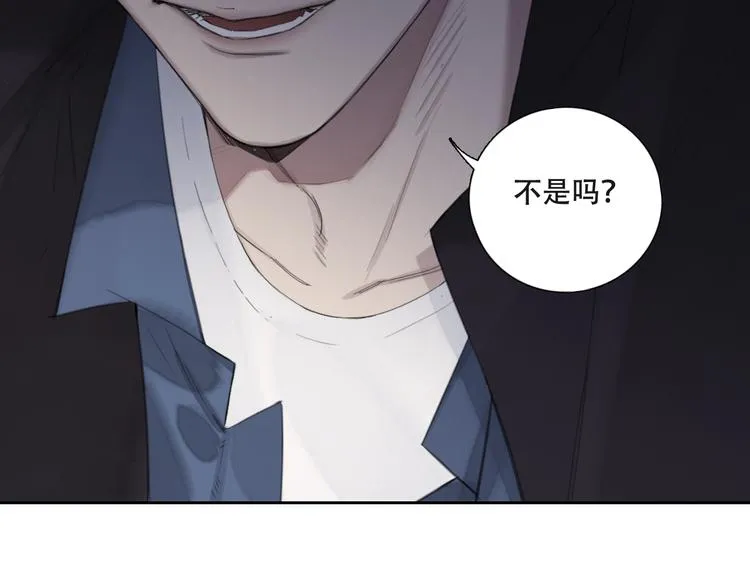 第1话 相遇绝非偶然 第74页