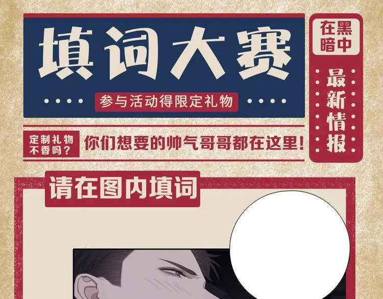 第1话 相遇绝非偶然 第75页