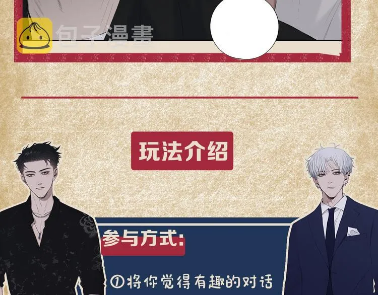 第1话 相遇绝非偶然 第78页