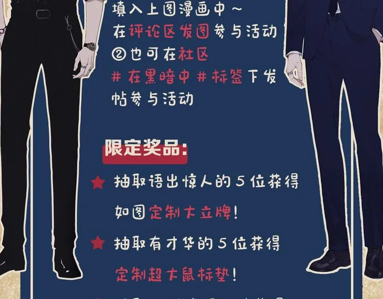 第1话 相遇绝非偶然 第79页