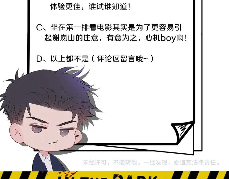 第1话 相遇绝非偶然 第84页