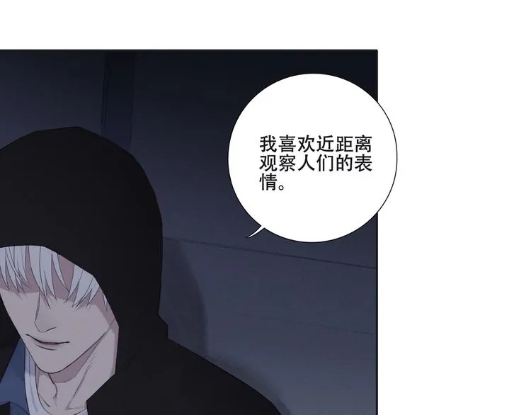 第2话 有趣的家伙 第4页