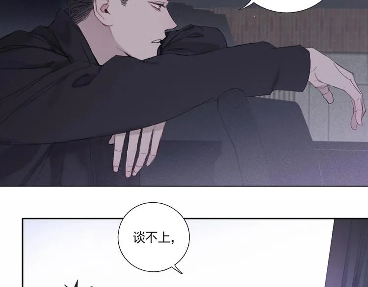 第2话 有趣的家伙 第8页