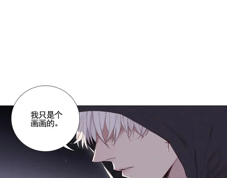 第2话 有趣的家伙 第10页