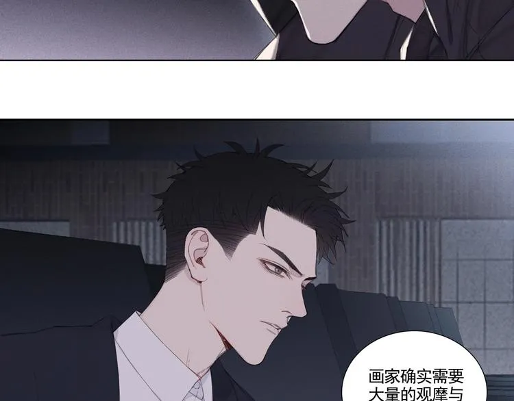 第2话 有趣的家伙 第11页